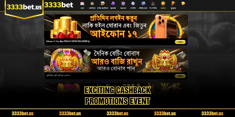 Exciting Cashback Promotions Event